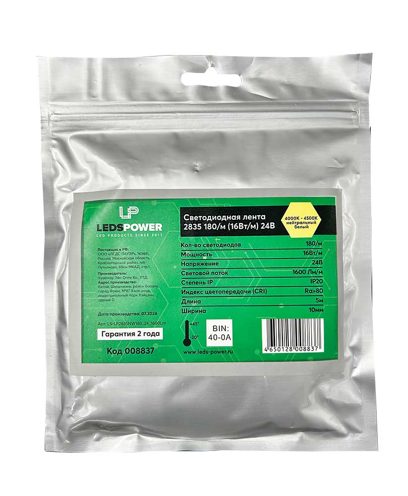 Светодиодная лента 5м LP 2835/180 NW (4000-4500K) IP20 24V 16 Вт/м