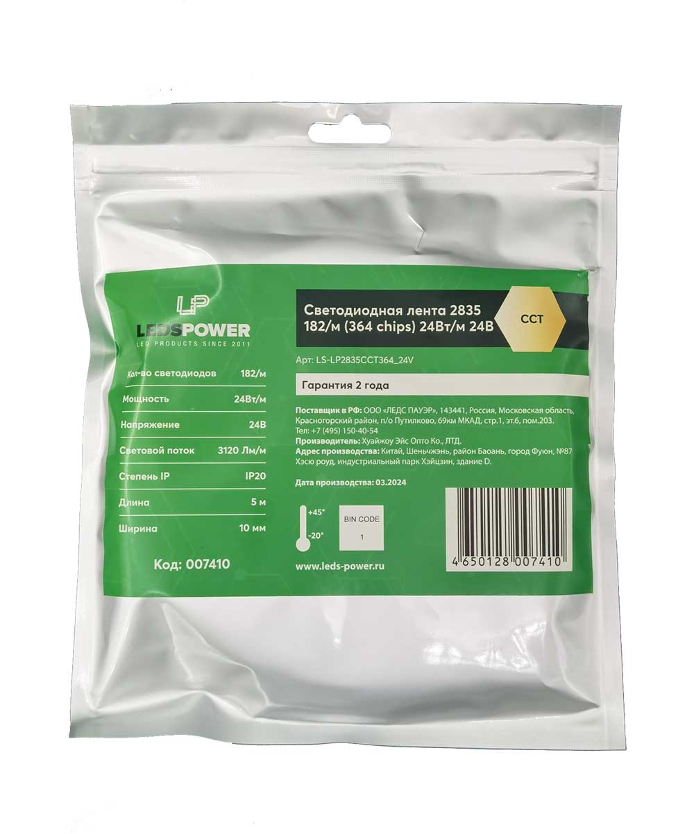 Светодиодная лента 5м, LP 2835/182 (364 chips) CCT IP20 24V 24 Вт/м