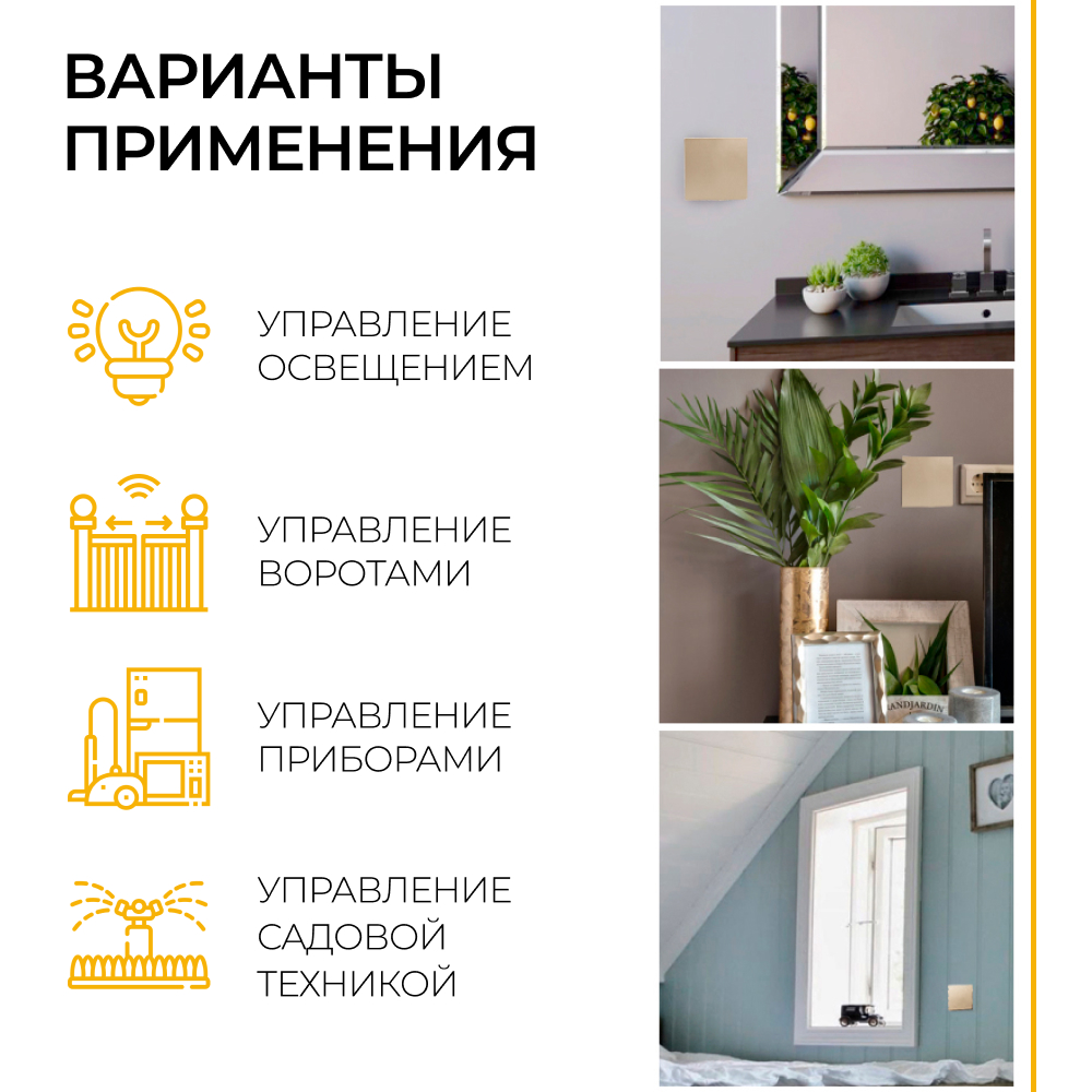 Выключатель дистанционного управления одноклавишный TM81, золото
