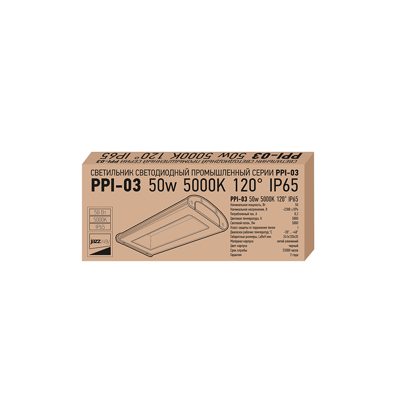 Светодиодный светильник PPI-03 50w 5000K 120° IP65  230V/50Hz