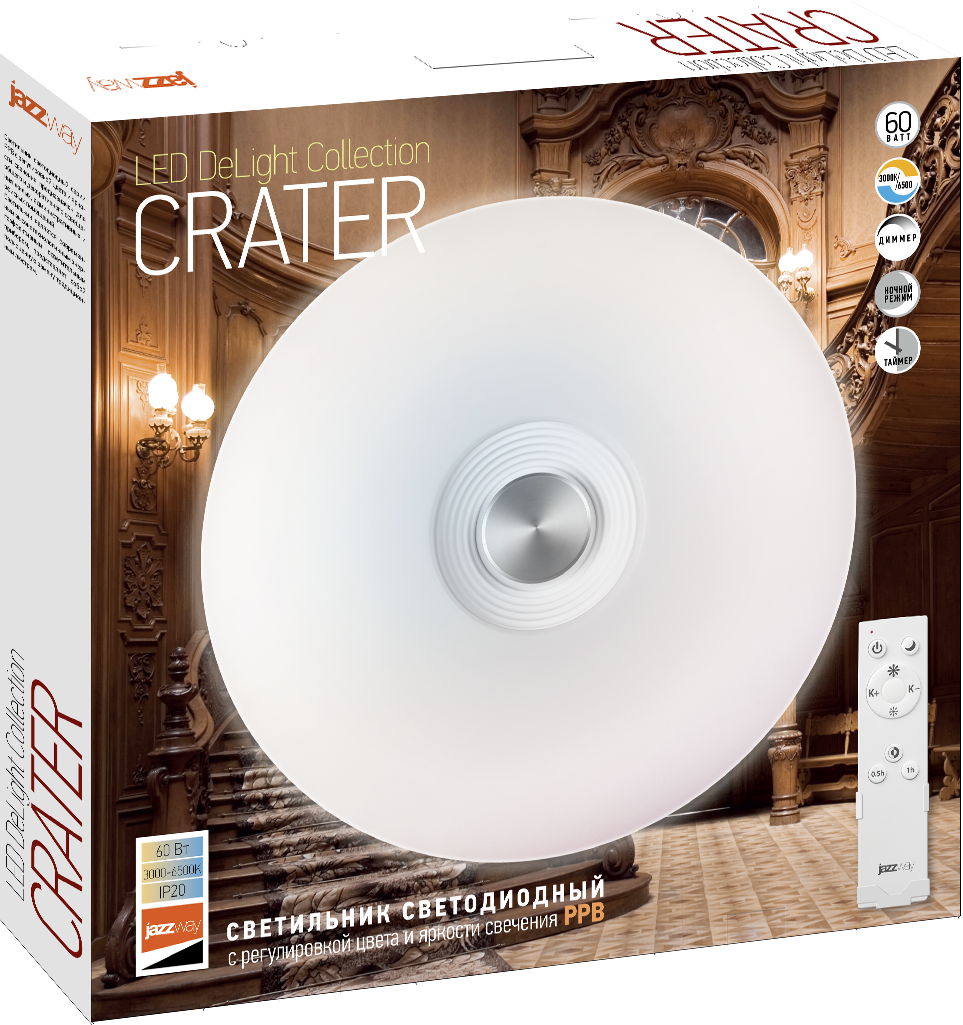 Светодиодный светильник PPB CRATER DIM 60w 3000K-6500К IP20 Jazzway