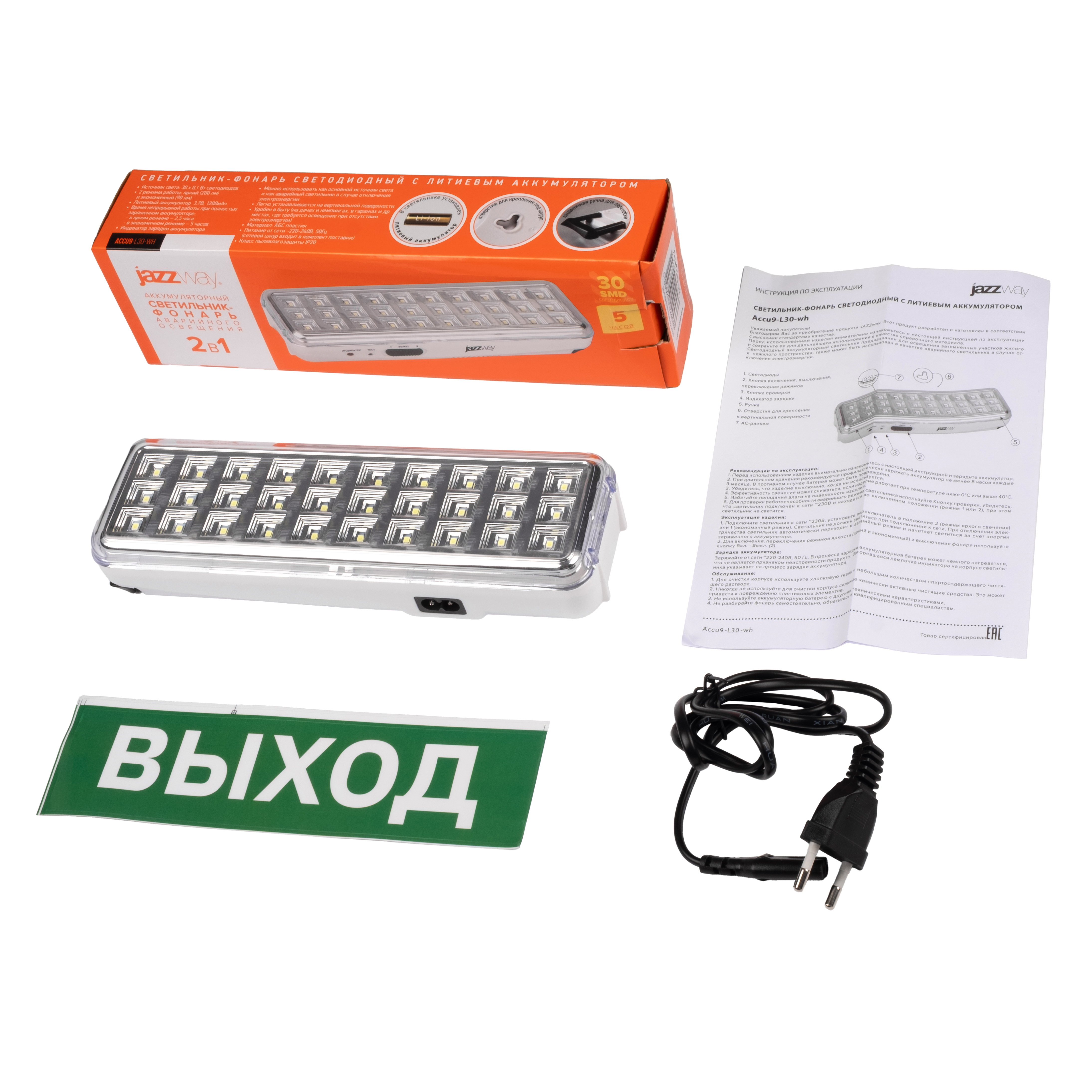  Accu9-L30-wh (бел.), Li-Ion Светодиодный аккумуляторный фонарь