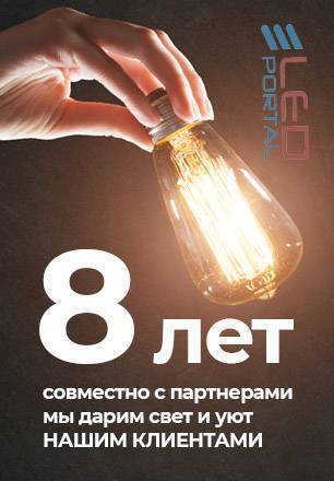 8 лет опыта
