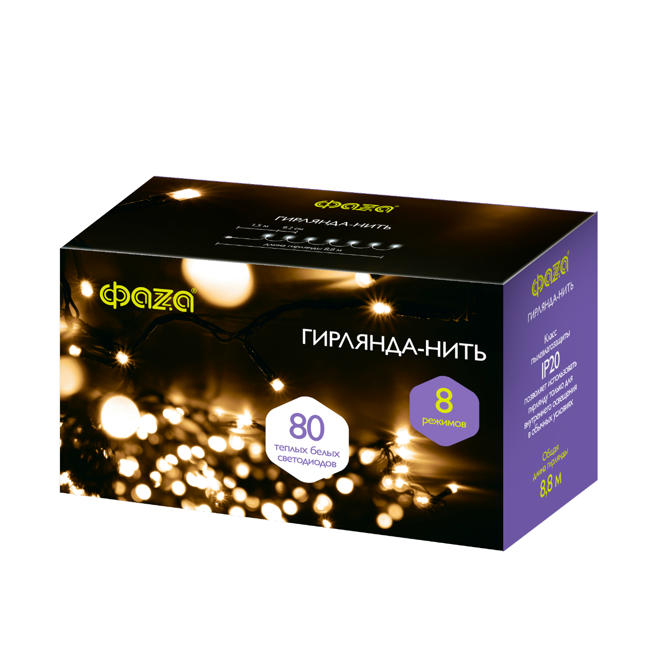 Гирлянда AC-G02-80Y, 80 желт. LED, 8.8 м., 8 реж., 220В