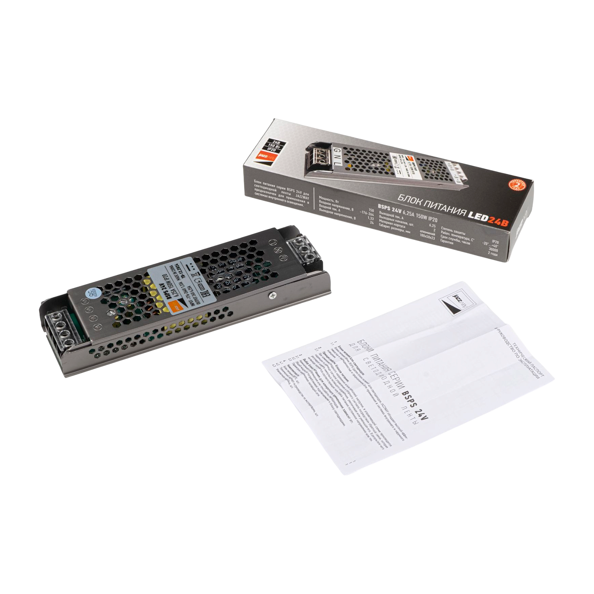 Блок питания BSPS-2 150W 24V 6.25A IP20 180*50*23мм JazzWay