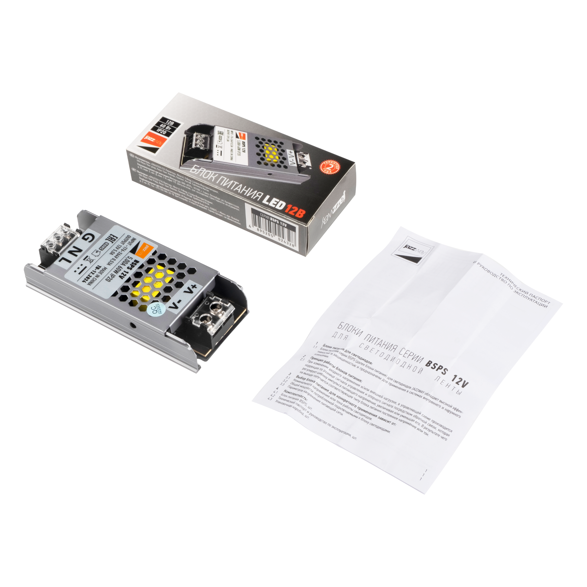 Блок питания BSPS-2 12V5,0A=60W Узкий Jazzway