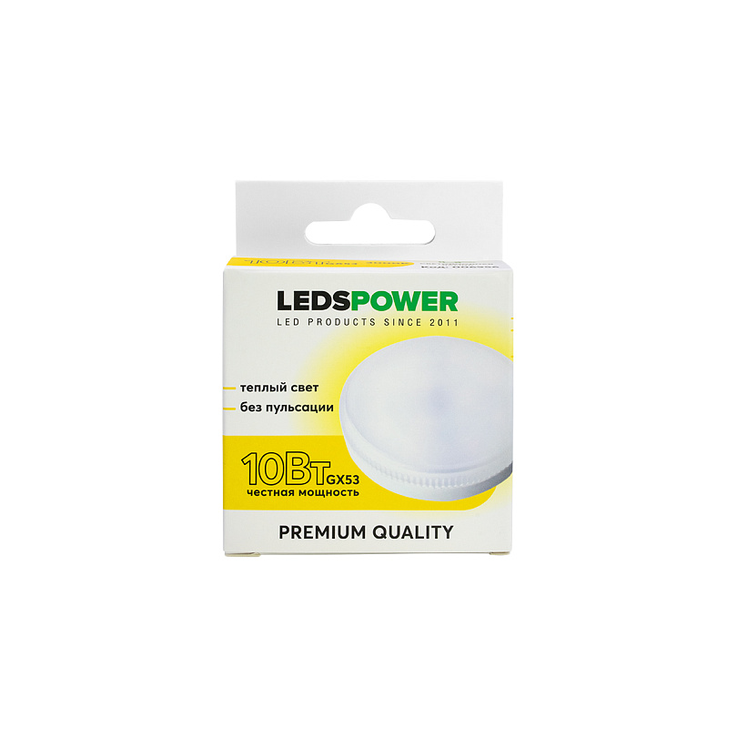 Светодиодная лампа GX53 10W 3000K 900Lm LedsPower
