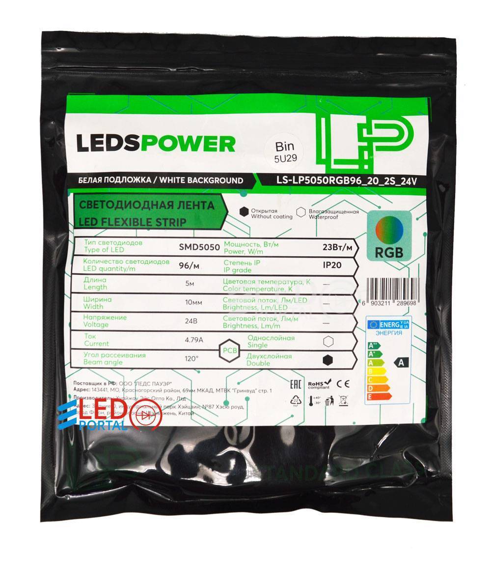 Светодиодная лента 5м, LP 5050/96 24v RGB 23 Вт/м