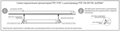 Трековый светильник светодиодный PTR 1935 35w 4000K 120° WH (белый) 600мм IP40 Jazzway
