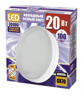 Светодиодная лампа  Светодиодная лампа PLED-GX70 20w 5000K JazzWay с доставкой по всей России, интернет магазин Led Portal