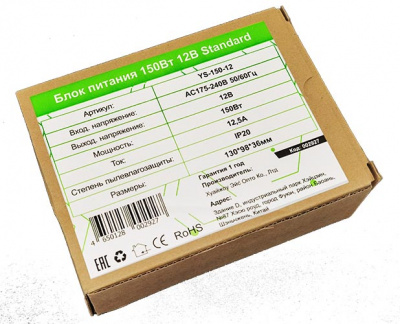 Блок питания YS150-12 IP20 12.5A 100Вт