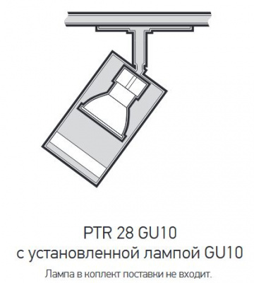 Трековый светильник PTR 28 GU10 WH 230V IP20 Jazzway
