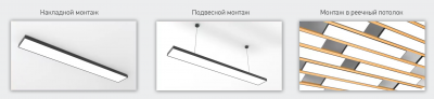 Монтаж  PSO-01 24w 4000K BLACK 1200x 70 IP40 Jazzway