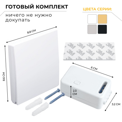 Выключатель дистанционного управления 230V 500W одноклавишный с контроллером в комплекте LD100, TM181