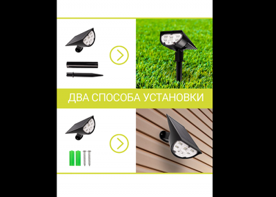 Светодиодный влагозащищенный прожектор с солнечной батареей. Предназначен для подсветки садовых и дачных участков, стен домов, декораций и т.п. Дальность светового луча 8-10 метров Автоматическое включение/выключение при наступлении темного/светлого време