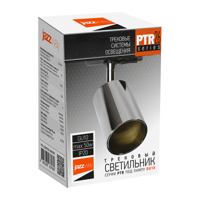 Прожекторы PTR 26 устанавливаются на однофазный шинопровод. Трековая система обеспечивает легкое перемещение прожектора вдоль шинопровода.  Благодаря сменной лампе* с цоколем GU10, вы навсегда забудете о каких то неудобствах, связанных с возможной поломко